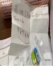 學生寫的小紙條 學生寫的小紙條
