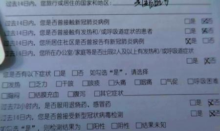 　回國入關(guān)填寫申報表。