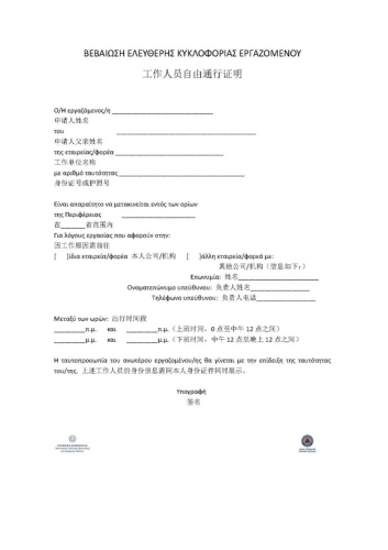 圖片來(lái)源：中國(guó)駐希臘大使館微信公眾號(hào)