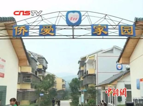 “5·12”四川汶川大地震發(fā)生后，廣大海外華僑華人積極支持和參與“僑愛工程”項(xiàng)目。圖為地震廢墟上建起的“僑愛家園”。視頻截圖