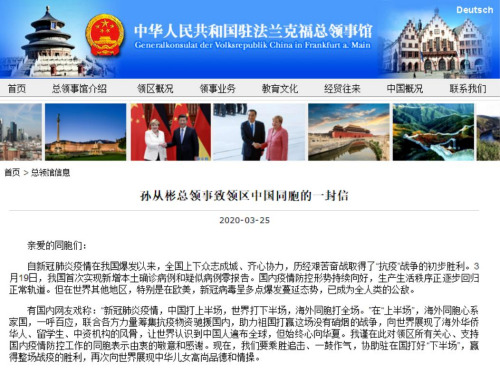 圖為致信部分截圖。