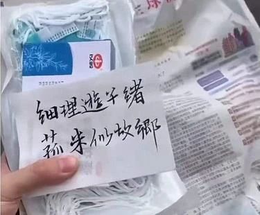 　寫有“細(xì)理游子緒，菰米似故鄉(xiāng)?！奔垪l的“健康包”。(視頻截圖)