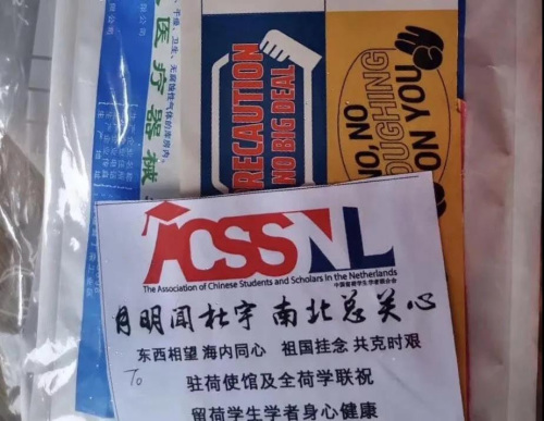 中國駐荷蘭大使館發(fā)放的健康包。