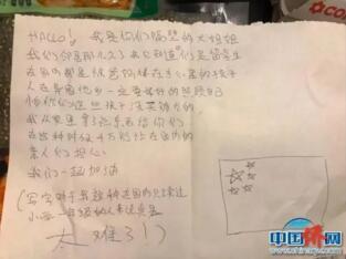 華僑鄰居寫給中國留學生的信。