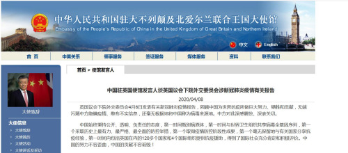 (駐英國(guó)大使館網(wǎng)站截圖) (駐英國(guó)大使館網(wǎng)站截圖)
