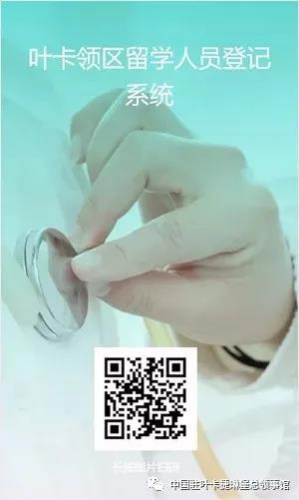 圖片來源:中國駐葉卡捷琳堡總領(lǐng)事館微信公眾號 圖片來源:中國駐葉卡捷琳堡總領(lǐng)事館微信公眾號