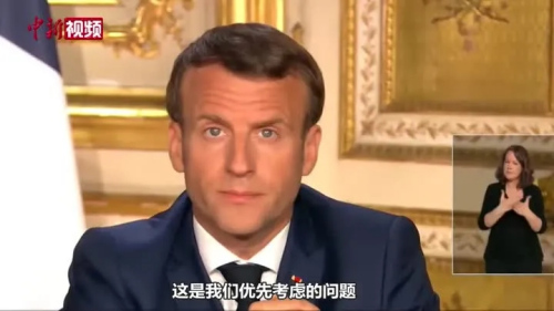 法國總統(tǒng)馬克龍宣布延長限制措施至5月11日。(中新視頻截圖)