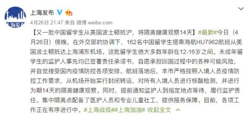 上海發(fā)布微博截圖 上海發(fā)布微博截圖
