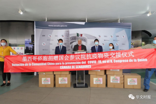 圖為墨西哥僑胞向墨西哥國會參議院捐贈抗疫物資交接儀式。(墨西哥《華文時報》圖片)