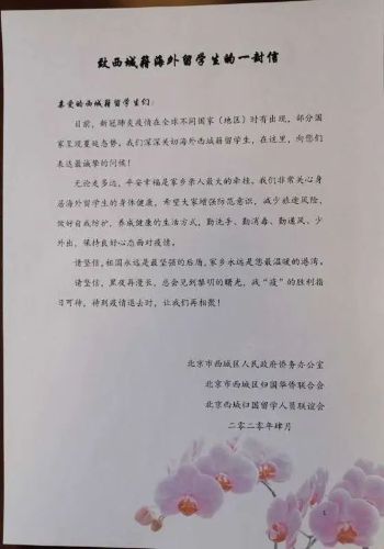 圖片來(lái)源:北京市僑聯(lián)網(wǎng)站 圖片來(lái)源:北京市僑聯(lián)網(wǎng)站