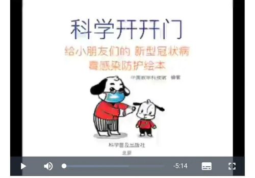 “徐老師微課堂”視頻截圖。
