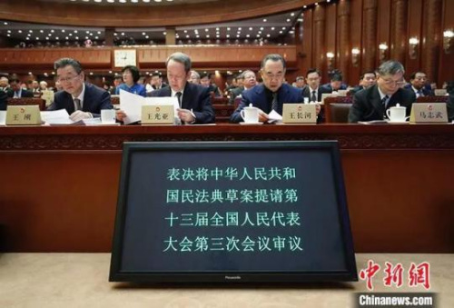 　2019年12月28日，十三屆全國人大常委會第十五次會議在北京舉行閉幕會。會議經(jīng)對《中華人民共和國民法典(草案)》審議，決定提請全國人民代表大會審議。<a target='_blank' >中新社</a>記者 杜洋 攝
