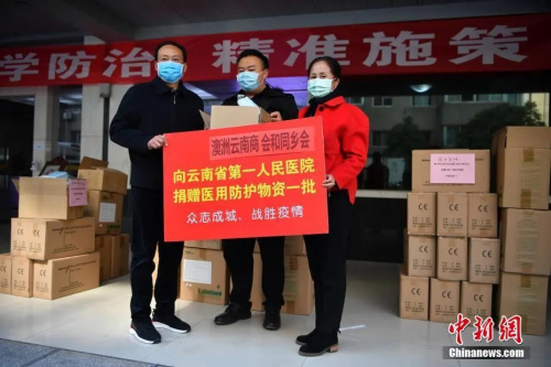資料圖：2月4日，澳大利亞云南總商會(huì)、澳大利亞云南同鄉(xiāng)會(huì)籌集的一批醫(yī)用物資抵達(dá)昆明，捐贈(zèng)給云南省疾控中心、云南省第一人民醫(yī)院、云南省中醫(yī)院等單位。<a target='_blank' >中新社</a>記者 劉冉陽 攝