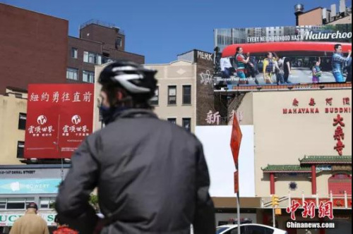 當(dāng)?shù)貢r間5月12日，紐約曼哈頓唐人街，一個廣告牌上寫著“紐約勇往直前”。<a target='_blank' >中新社</a>記者 廖攀 攝