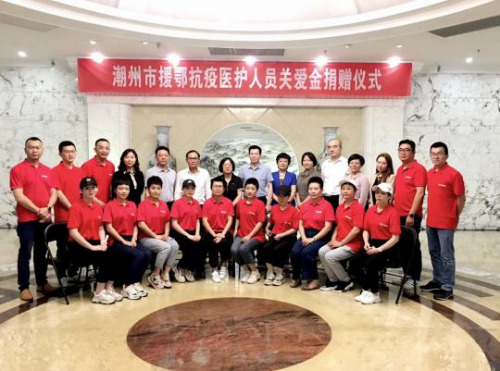 潮州市援鄂抗疫醫(yī)護人員關愛金捐贈儀式。廣東省僑聯(lián) 供圖 廣東省僑聯(lián) 攝