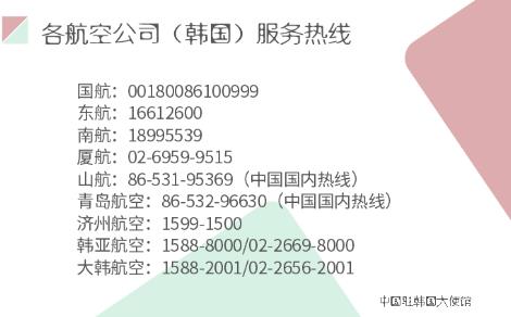 圖片來(lái)源:中國(guó)駐韓國(guó)大使館網(wǎng)站 圖片來(lái)源:中國(guó)駐韓國(guó)大使館網(wǎng)站