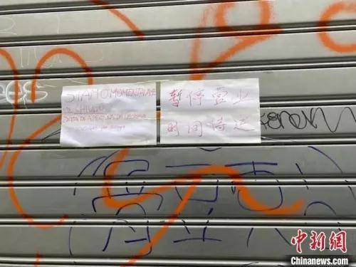 米蘭華人商鋪關(guān)門。董文謙 攝