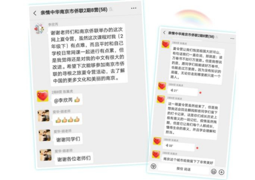 圖片來源:南京市僑聯(lián)網(wǎng)站 圖片來源:南京市僑聯(lián)網(wǎng)站