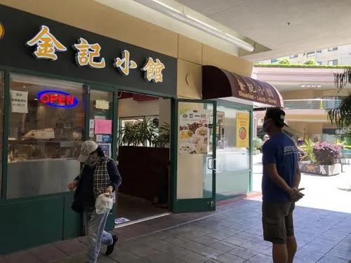 奧克蘭華埠9街的金記小館已重新開業(yè)。(美國《世界日報》/劉先進 攝)