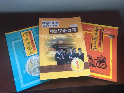 　　漢語課本。受訪者供圖