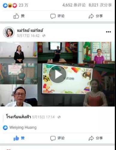 華校Facebook官網(wǎng)上部分中國老師的錄課視頻。受訪者供圖 