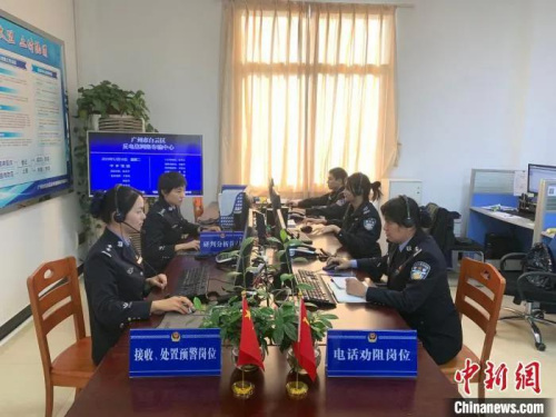 資料圖：廣州白云警方反詐中心。 (廣州市白云區(qū)政府 供圖)