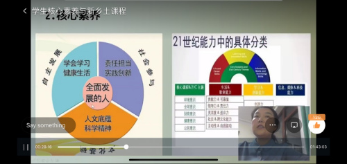 培訓(xùn)截圖。受訪者供圖