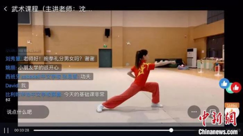 資料圖：海外華裔青少年中華文化云課堂上，海外華裔青少年“云中”習(xí)武吟詩。江蘇省委統(tǒng)戰(zhàn)部(省僑辦)供圖