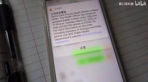 手機里關(guān)于美國疫情的推送信息。