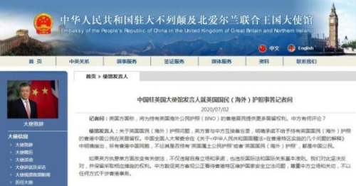 圖片來源：中國駐英國大使館網(wǎng)站截圖。