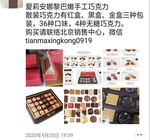 圖為趙穎在朋友圈帶貨。