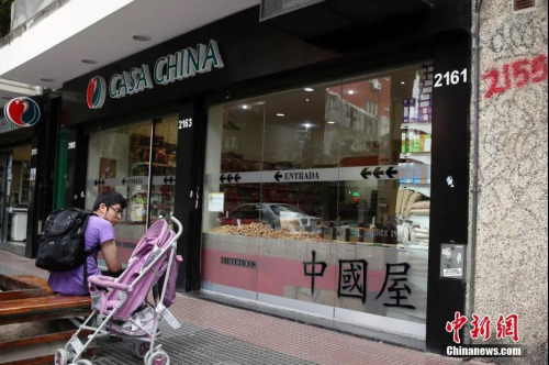 　資料圖：布宜諾斯艾利斯“唐人街”上的中國(guó)店鋪。<a target='_blank' >中新社</a>記者 盛佳鵬 攝