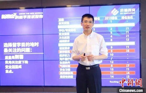 資料圖：7月18日，某留學(xué)機(jī)構(gòu)人員在線上發(fā)布會上介紹當(dāng)下各國留學(xué)政策與動態(tài)。　陳建濤 攝