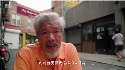 紐約唐人街“老炮兒”——老陳。(視頻截圖自紀(jì)錄片《守護(hù)Chinatown》)