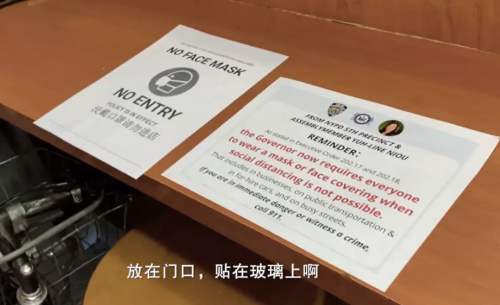 成員們巡邏時候發(fā)放的雙語傳單。(視頻截圖自紀(jì)錄片《守護(hù)Chinatown》)