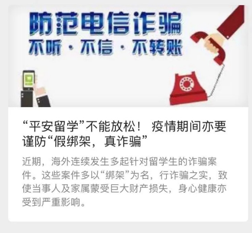外交部領(lǐng)事司微信公眾號(hào)“領(lǐng)事直通車(chē)”截圖 外交部領(lǐng)事司微信公眾號(hào)“領(lǐng)事直通車(chē)”截圖