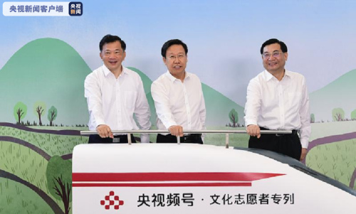 △中宣部常務(wù)副部長(zhǎng)、中央文明辦主任王曉暉，中宣部副部長(zhǎng)、文化和旅游部部長(zhǎng)胡和平，中宣部副部長(zhǎng)、中央廣播電視總臺(tái)臺(tái)長(zhǎng)、總編輯慎海雄出席啟動(dòng)活動(dòng)。