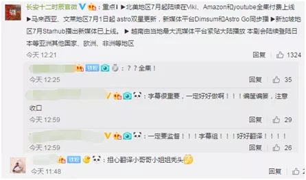 (圖片來源：《長安十二時(shí)辰》官方微博頁面截圖）