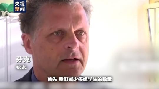 世界周刊丨全球迎來特殊開學(xué)季 小朋友們?nèi)绾巍皳肀А毙聦W(xué)期？