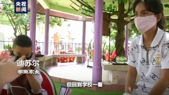 世界周刊丨全球迎來特殊開學(xué)季 小朋友們?nèi)绾巍皳肀А毙聦W(xué)期？