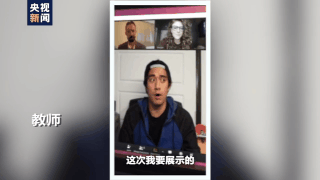 世界周刊丨全球迎來特殊開學(xué)季 小朋友們?nèi)绾巍皳肀А毙聦W(xué)期？