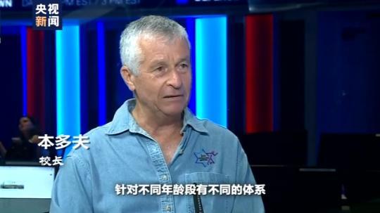 世界周刊丨全球迎來特殊開學(xué)季 小朋友們?nèi)绾巍皳肀А毙聦W(xué)期？