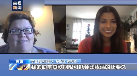 為求學而負債累累？美國助學貸款暫停支付令將到期 數(shù)千萬美國人恐無力還款