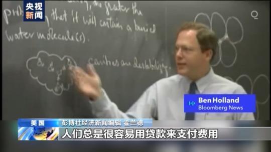 為求學而負債累累？美國助學貸款暫停支付令將到期 數(shù)千萬美國人恐無力還款