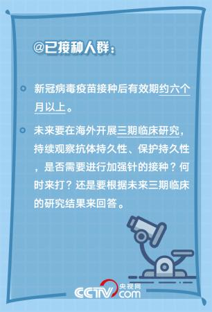 @所有人 你關(guān)心的新冠疫苗接種問(wèn)題有答案啦！