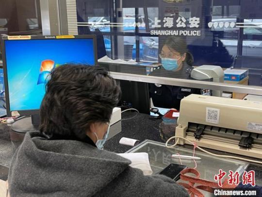 資料圖：圖為市民辦理窗口業(yè)務(wù)。(上海警方供圖)