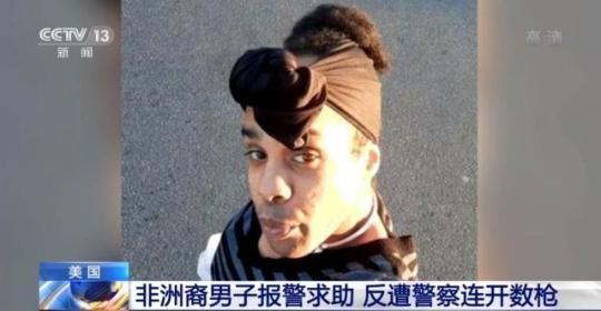 美國(guó)種族歧視頑疾難治 抗議者：在種族主義制度下不會(huì)有好警察