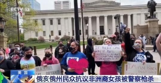 美國(guó)種族歧視頑疾難治 抗議者：在種族主義制度下不會(huì)有好警察