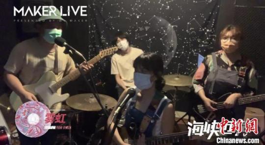 霧虹Fogbow樂隊在線上參演?！≈辈ソ貓D 攝