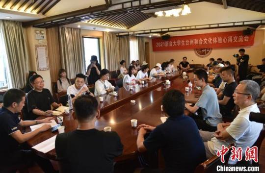 2021浙臺(tái)大學(xué)生臺(tái)州和合文化體驗(yàn)心得交流會(huì)現(xiàn)場 范宇斌 攝